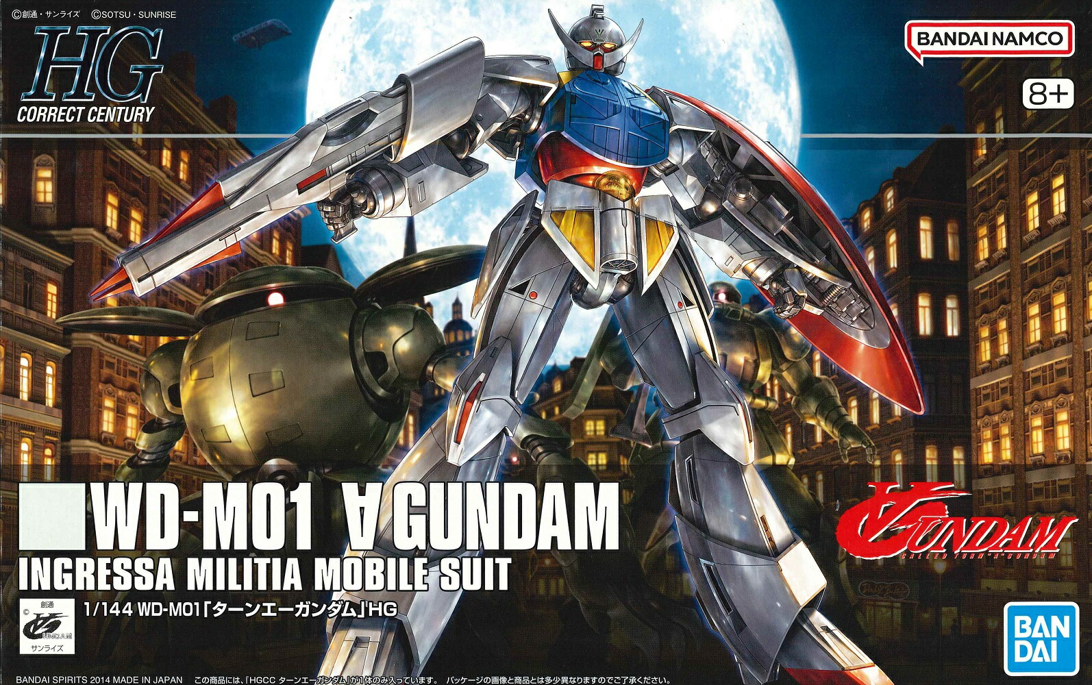 HGCE 1/144スケール ∀ガンダム 【WD-M01 ターンエーガンダム】画像