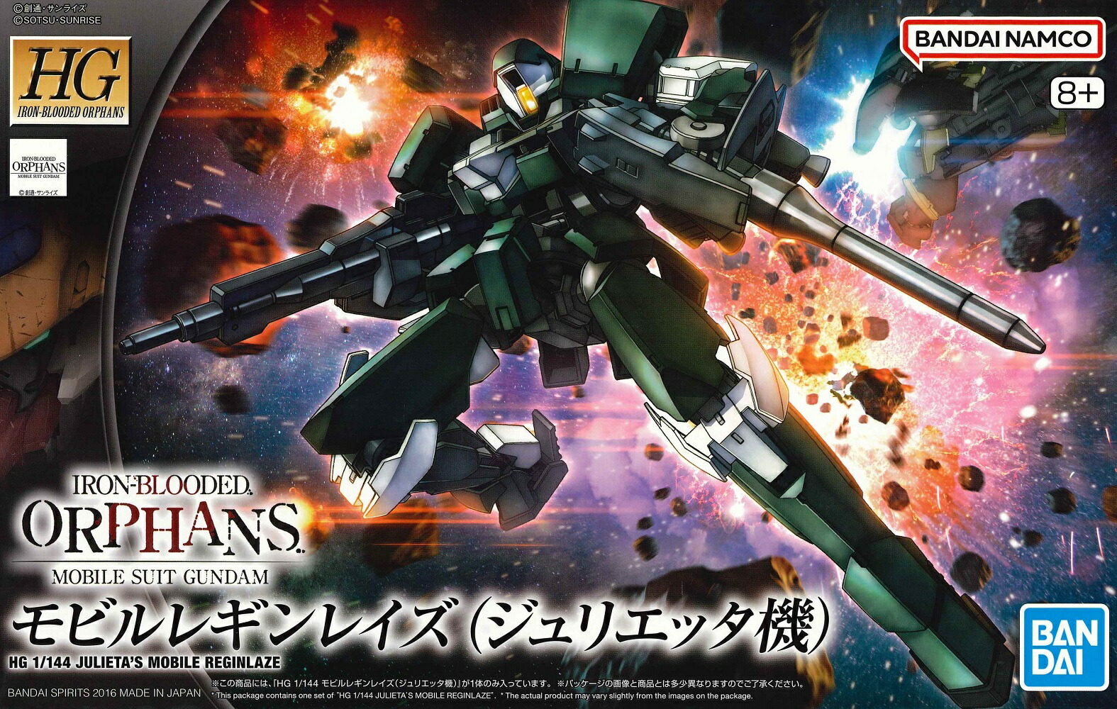 楽天市場】HG 1/144 (024) モビルレギンレイズ (ジュリエッタ機)【新品