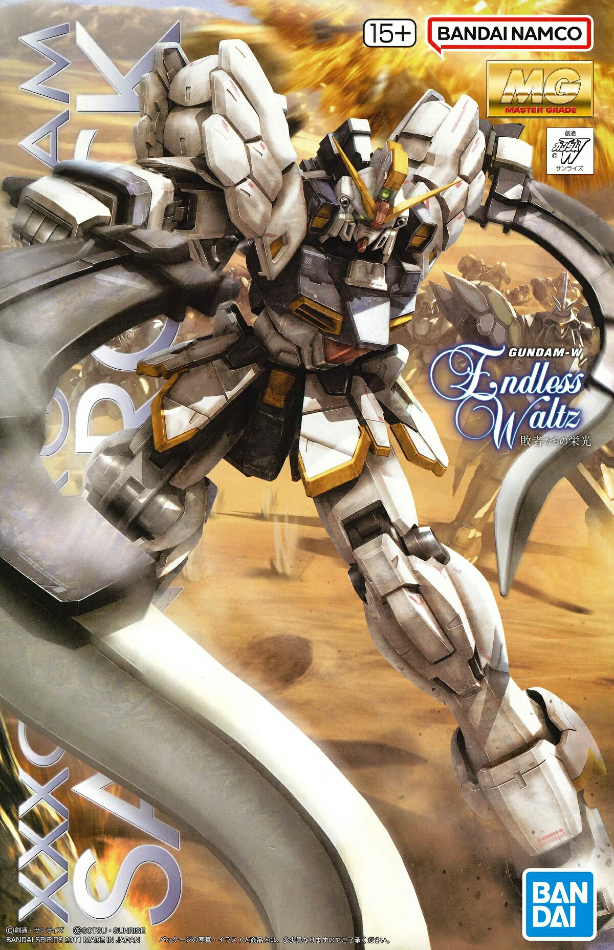 未開封】1/100 MG XXXG-01SR ガンダムサンドロックEW アーマディロ装備