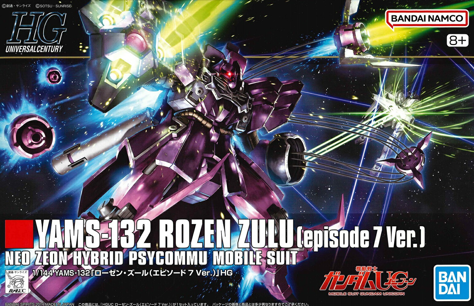 HG ローゼン・ズール エピソード7 Ver.　シュツルムガルス HGUC Amazon | HGUC 1/144 YAMS-132 ローゼン・ズール (機動戦士ガンダムUC