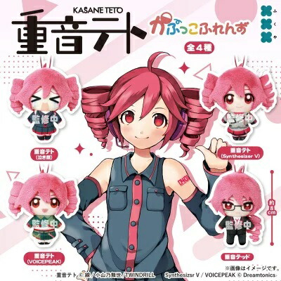 重音テト　ぬいぐるみマスコットvol.1 全3種 Amazon.co.jp: 重音テト ぬいぐるみマスコットvol.1 全3種コンプリート