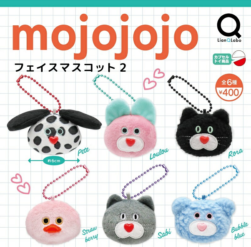 楽天市場】【4月発売予定】 mojojojo フェイスマスコット2 【全6種