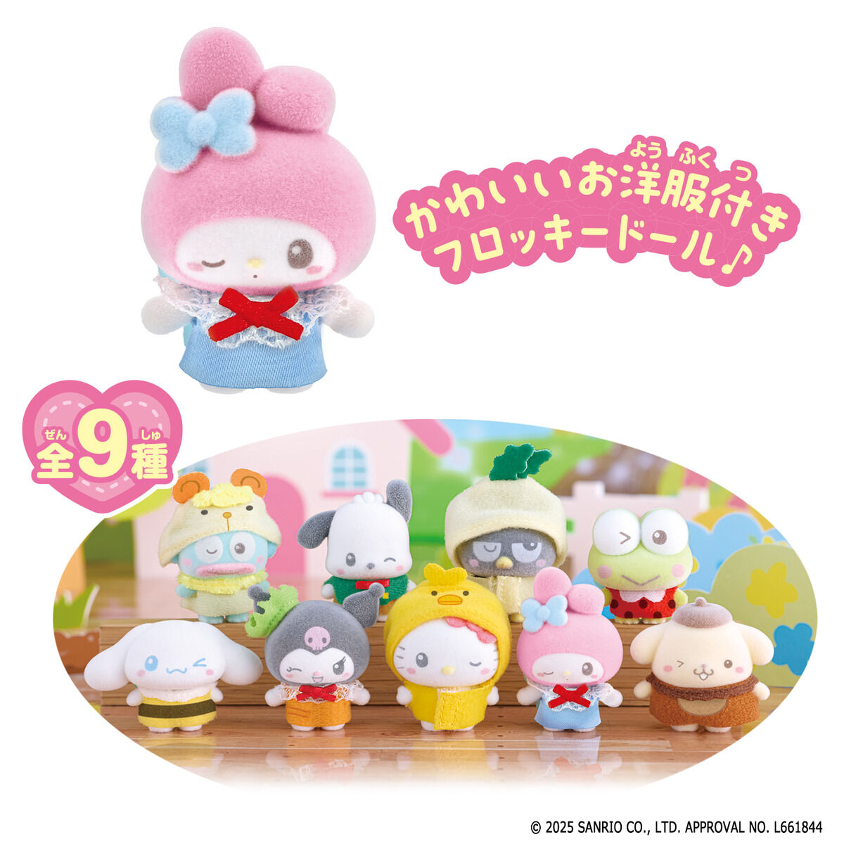 楽天市場】ぷちとも Sanrio charactersセット(1セット)【バンダイ