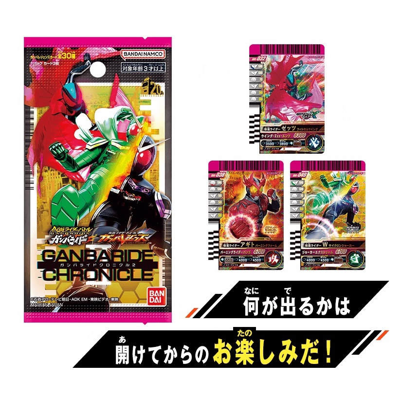 楽天市場】【BOX】 仮面ライダーバトル ガンバレジェンズ ガンバライド