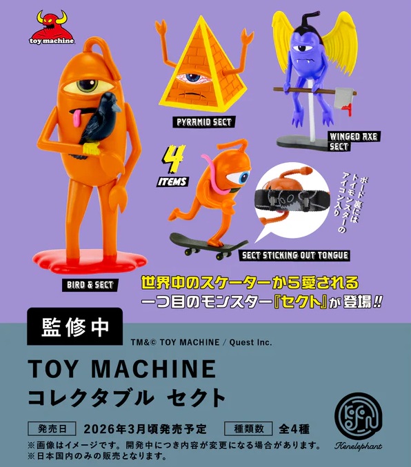 湯加減おまとめ【toy machine】 湯加減様専用おまとめ【toy machine】