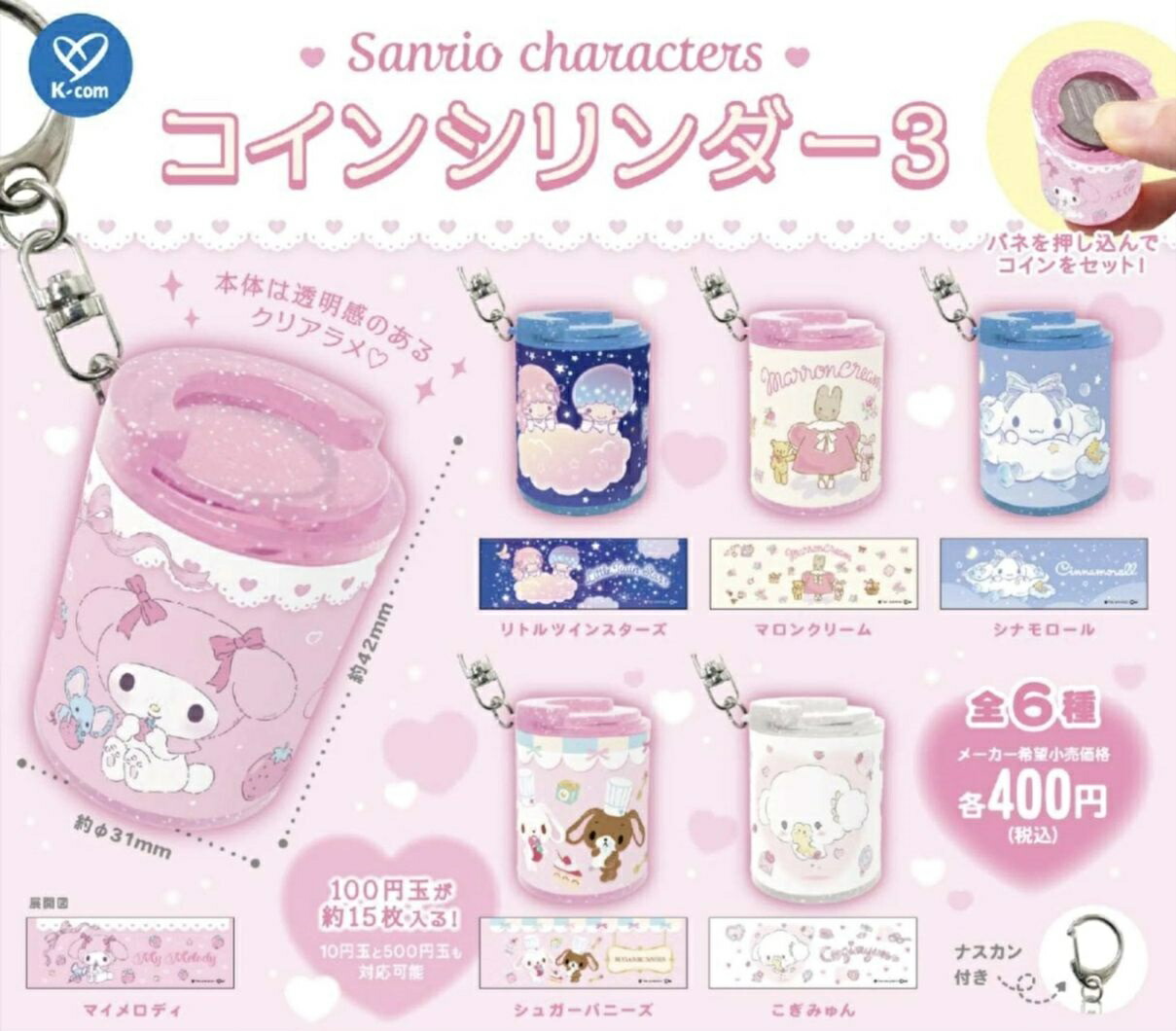 楽天市場】【予約】【コンプリート】シュガーバニーズ スウィート