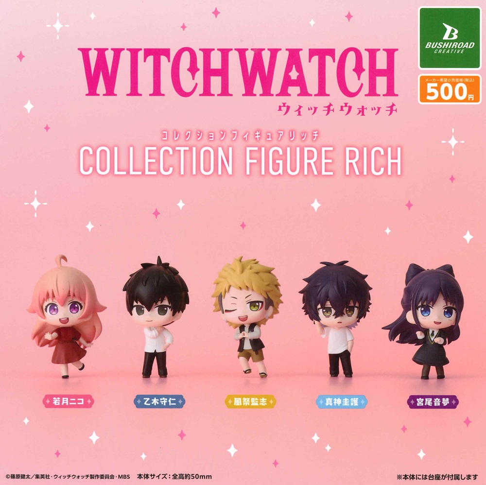 楽天市場】WITCH WATCH ウィッチウォッチ コレクション フィギュア