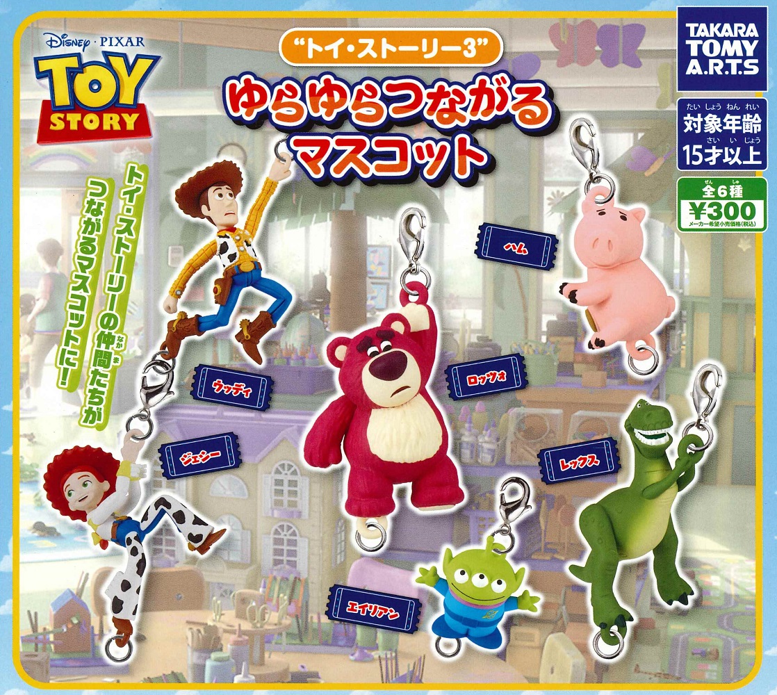 トイ・ストーリー　ビジュアルボード　8種コンプリート トイ・ストーリー ビジュアルボード 8種コンプリート トイ・ストーリー