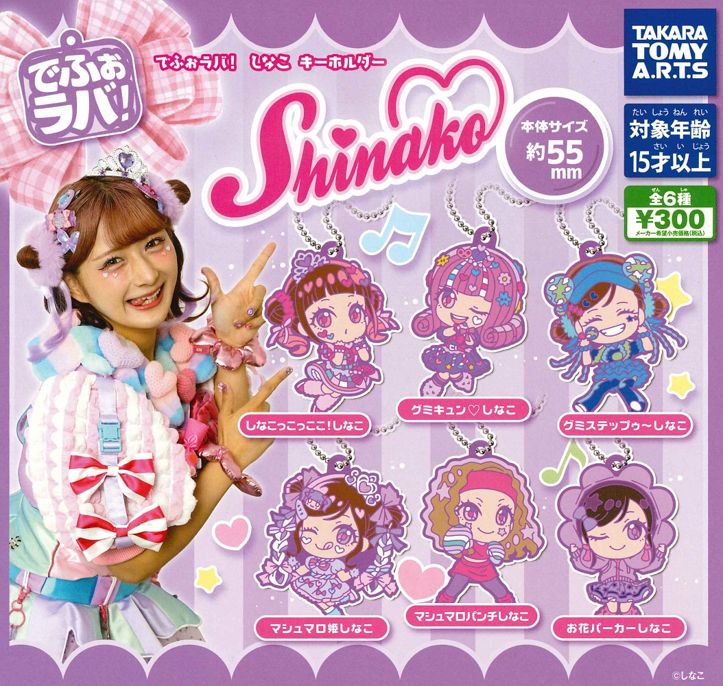 楽天市場】しなこちゃん しなクマグッズコレクション 【各種】 : A