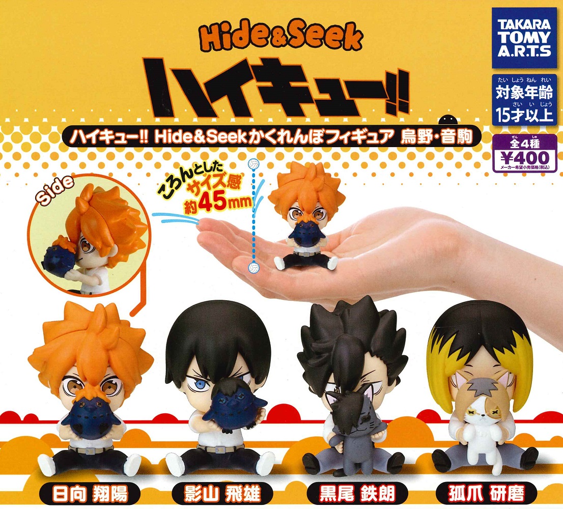楽天市場】ハイキュー Hide＆Seek かくれんぼ フィギュア 烏野