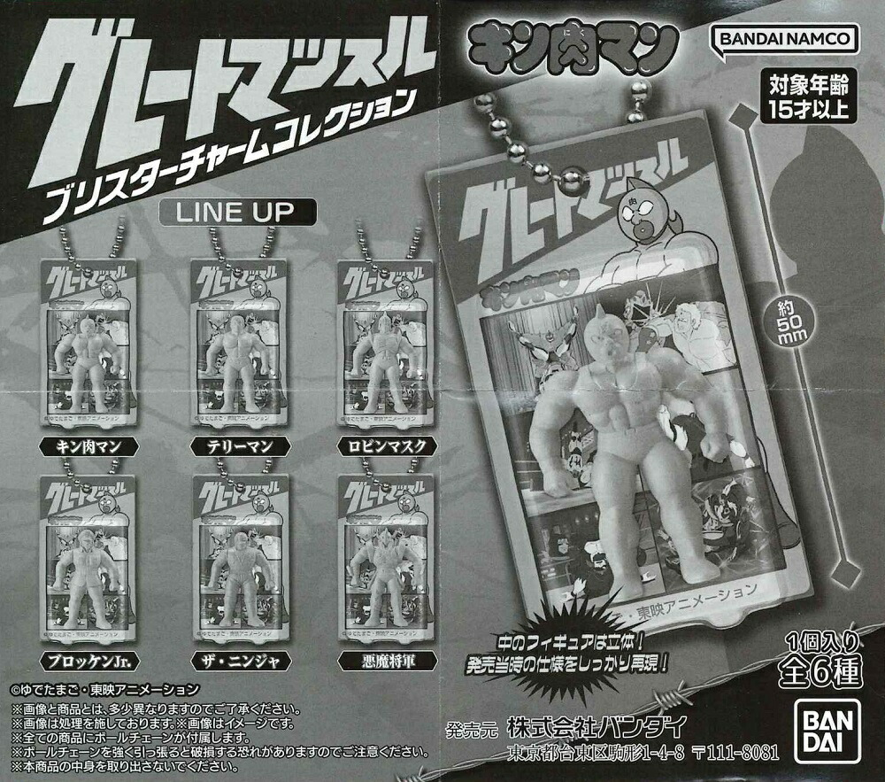 楽天市場】【キン肉マン】FIVESTAR TOY/ NSCアレキサンドリア・ミート