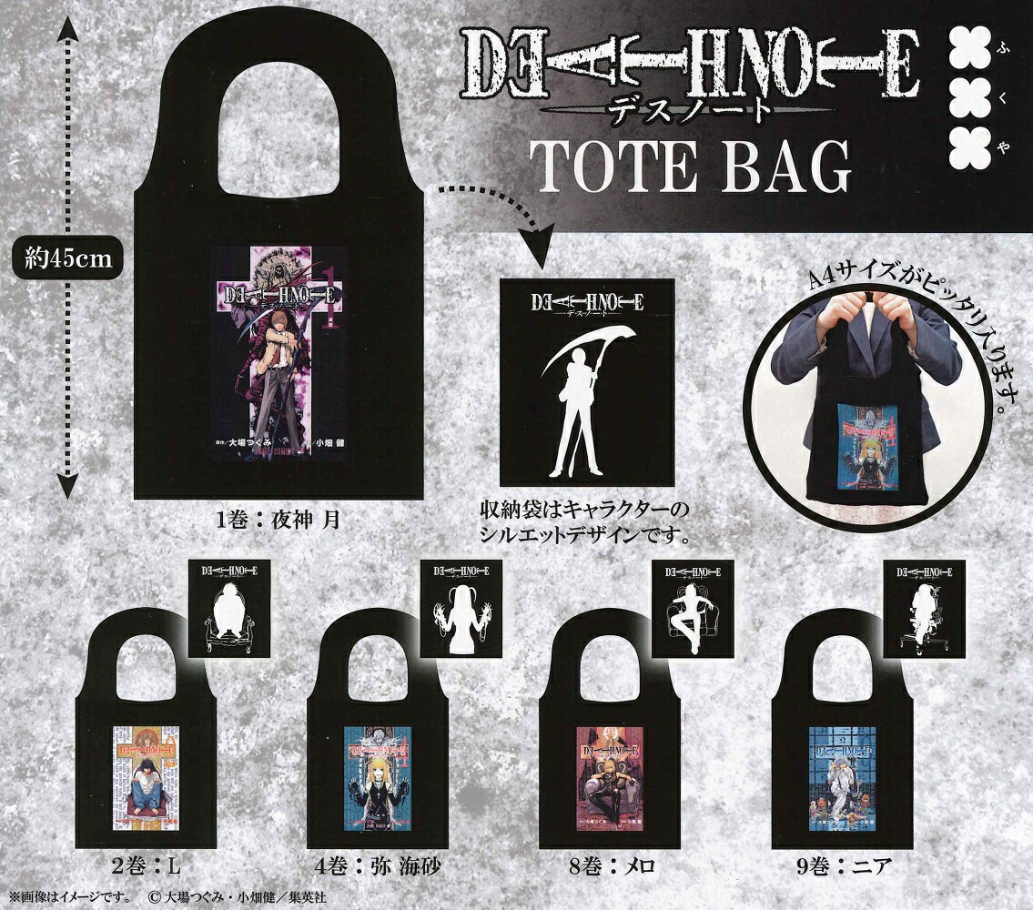 楽天市場】【送料無料】DEATH NOTE トートバッグ 全5種