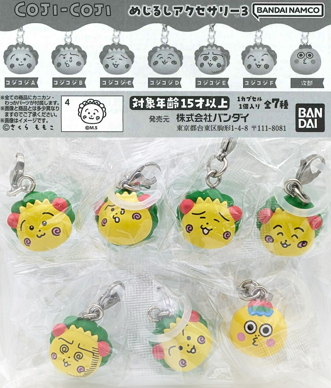 楽天市場】JAPAN めじるしアクセサリー 【各種】 : A-TOYS 楽天市場店