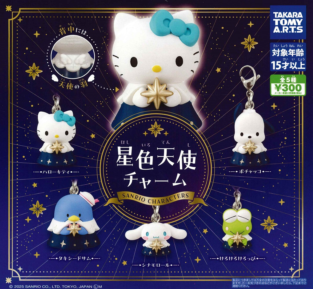 楽天市場】【10月予約】クロミ サンリオキャラクターズに