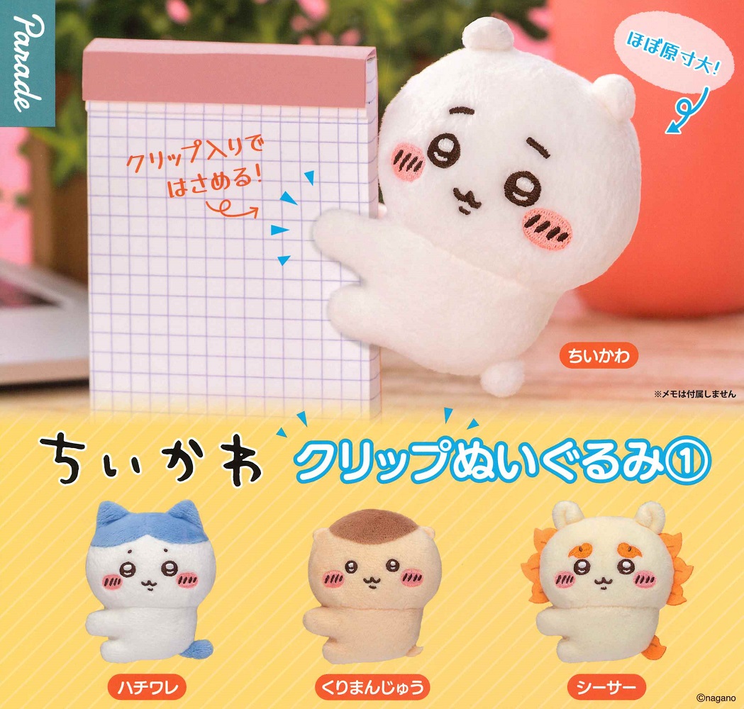 楽天市場】ちいかわ うさぎ USBスタンドライト : バリュー・クラブ