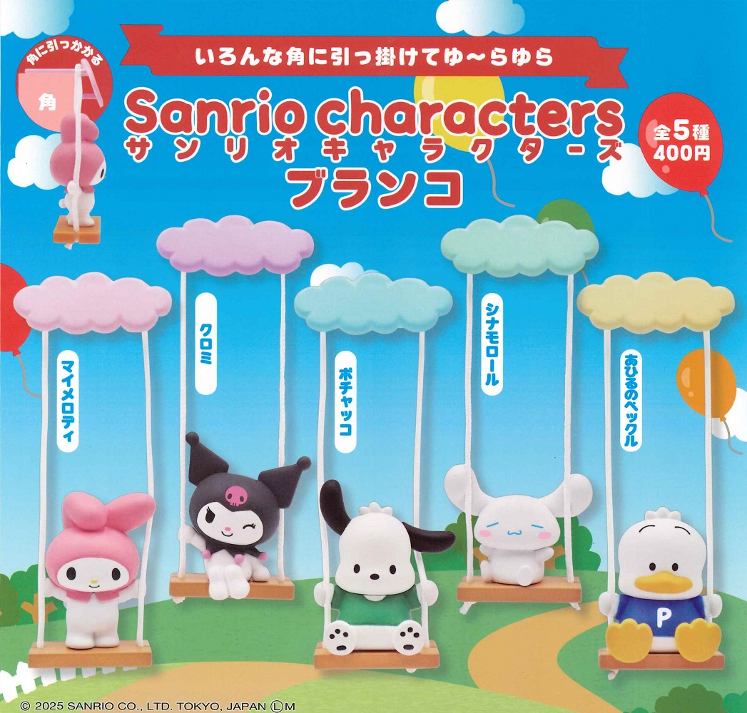 楽天市場】【10月予約】クロミ サンリオキャラクターズになりきり