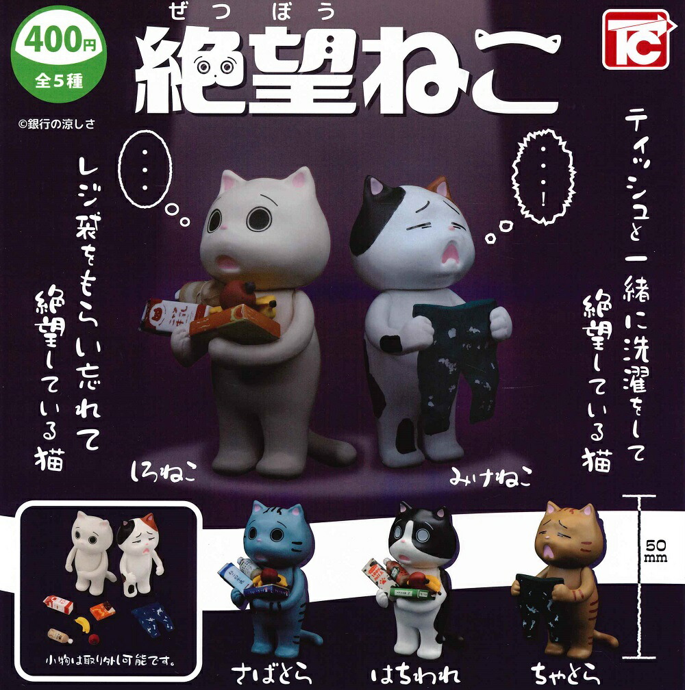 猫パンチ 楽天市場】【12月再販予定】 全力猫パンチ 【全5種セット】 : A