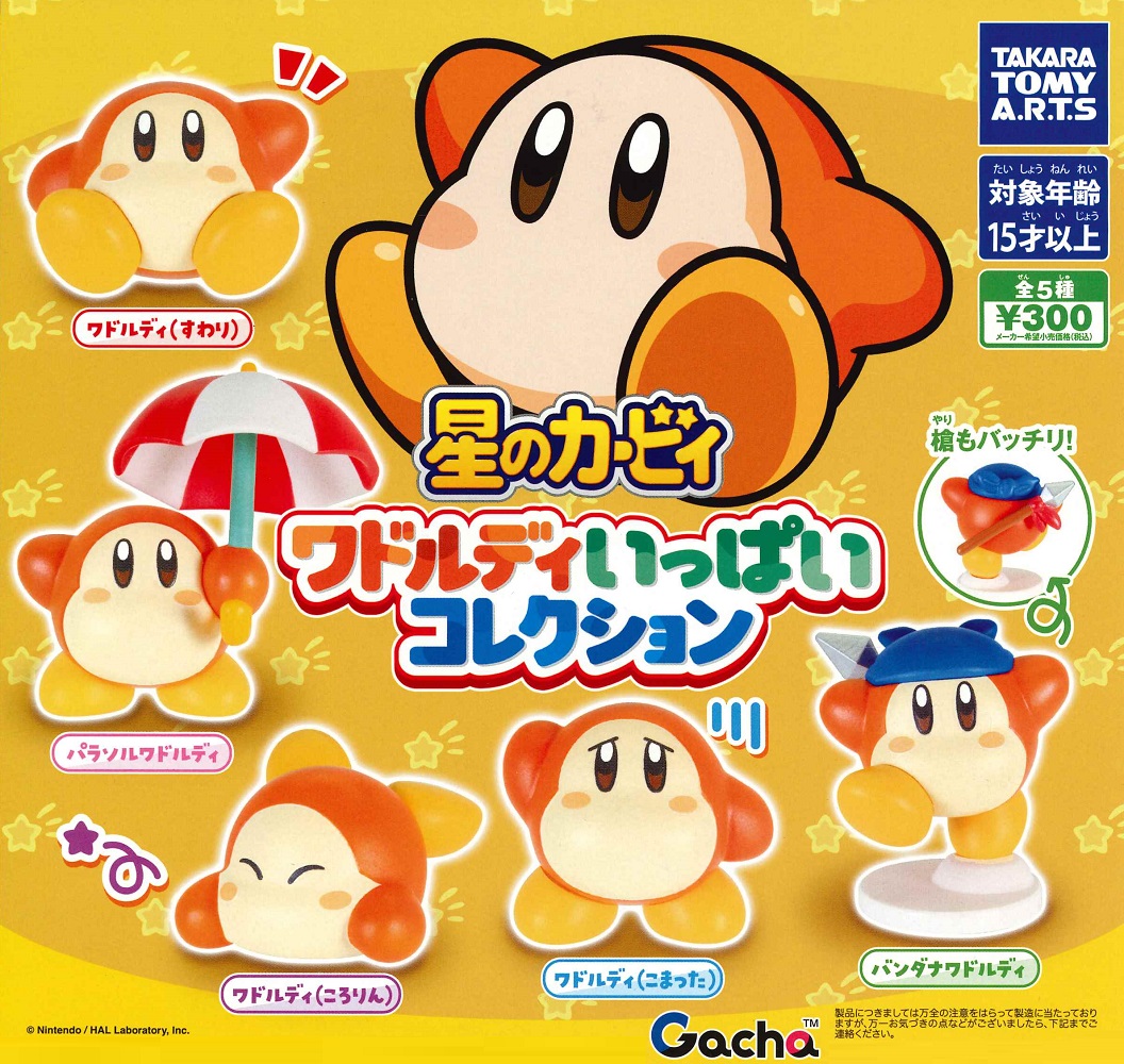 カービィ ワドルディ セット 楽天市場】星のカービィ ワドルディいっぱいコレクション 全5種セット