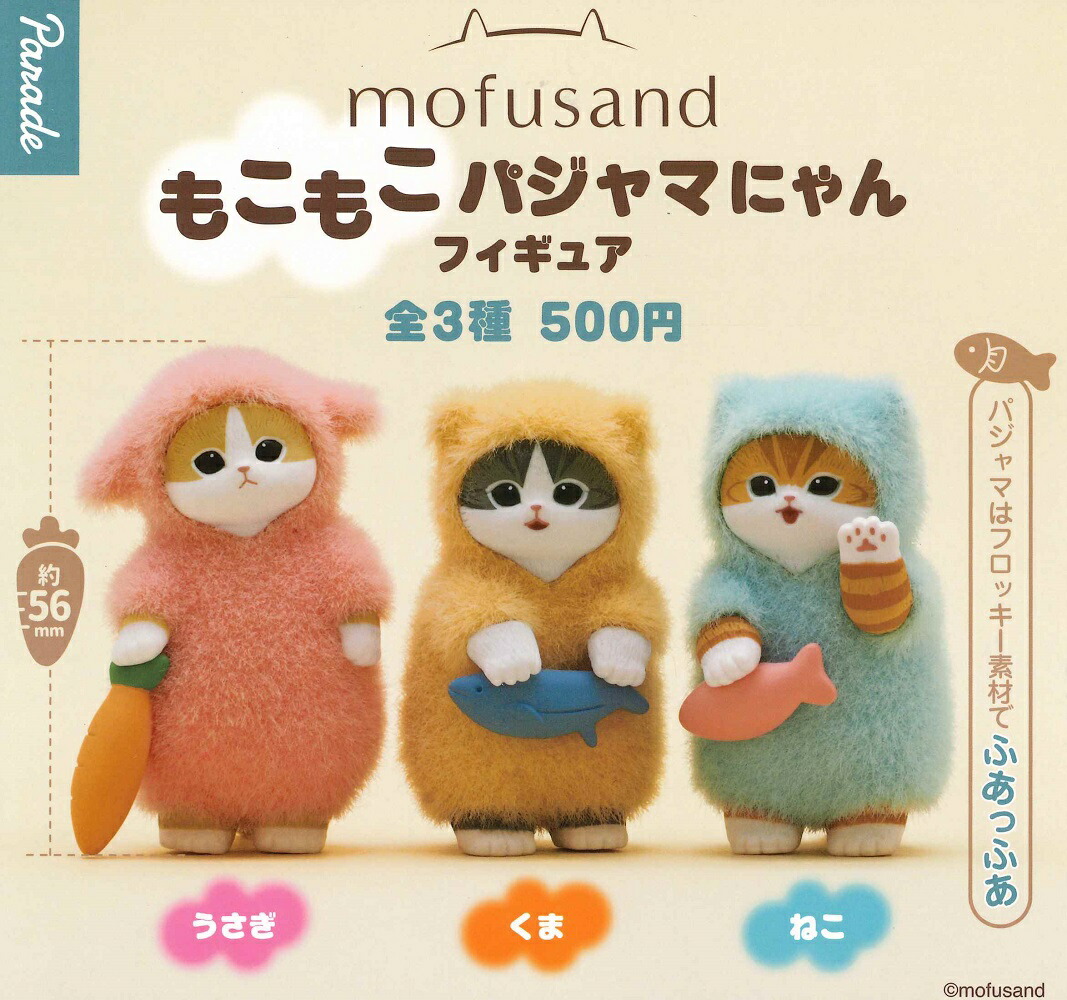 mofusand モフサンド 台湾限定 招き猫 フィギュア セット ゴールド mofusand モフサンド 台湾限定 招き猫 フィギュア セット ゴールド