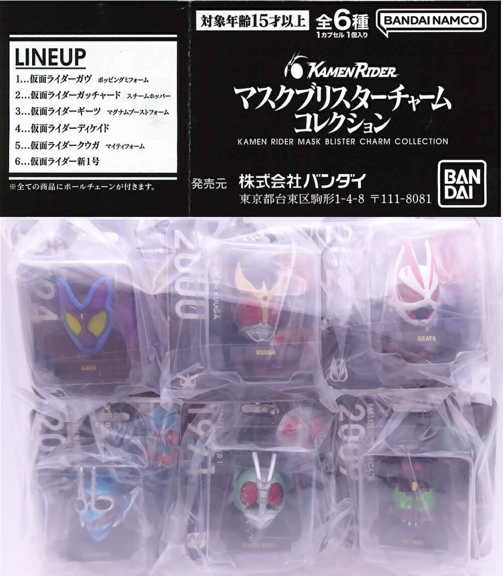 楽天市場】【仮面ライダー】ライダーマスクコレクション Vol.13