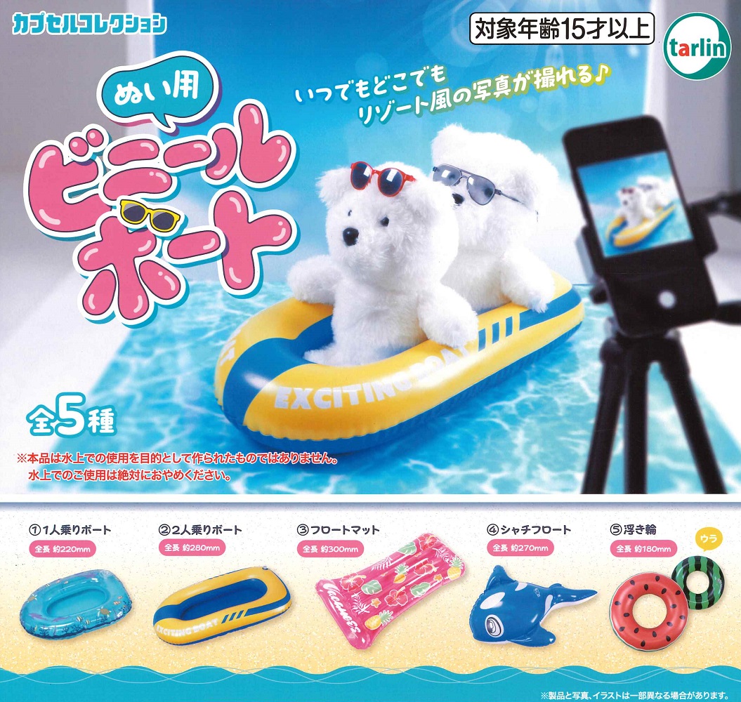 楽天市場】送料無料◇サイレントヒル てのりぬい 3種セット (ロビー