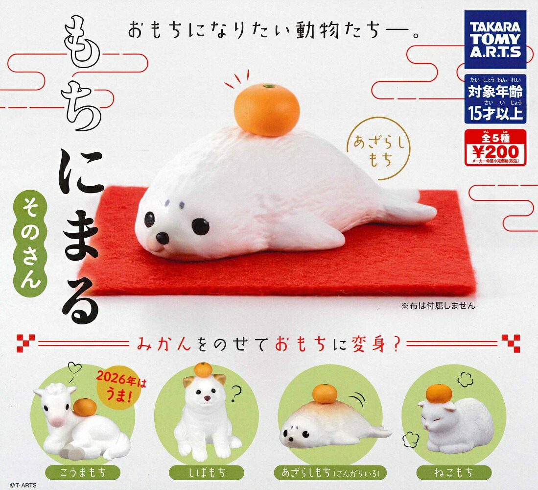 楽天市場】じょせまる ぬいぐるみ 全5種セット【在庫品】 : ガチャガチャ侍