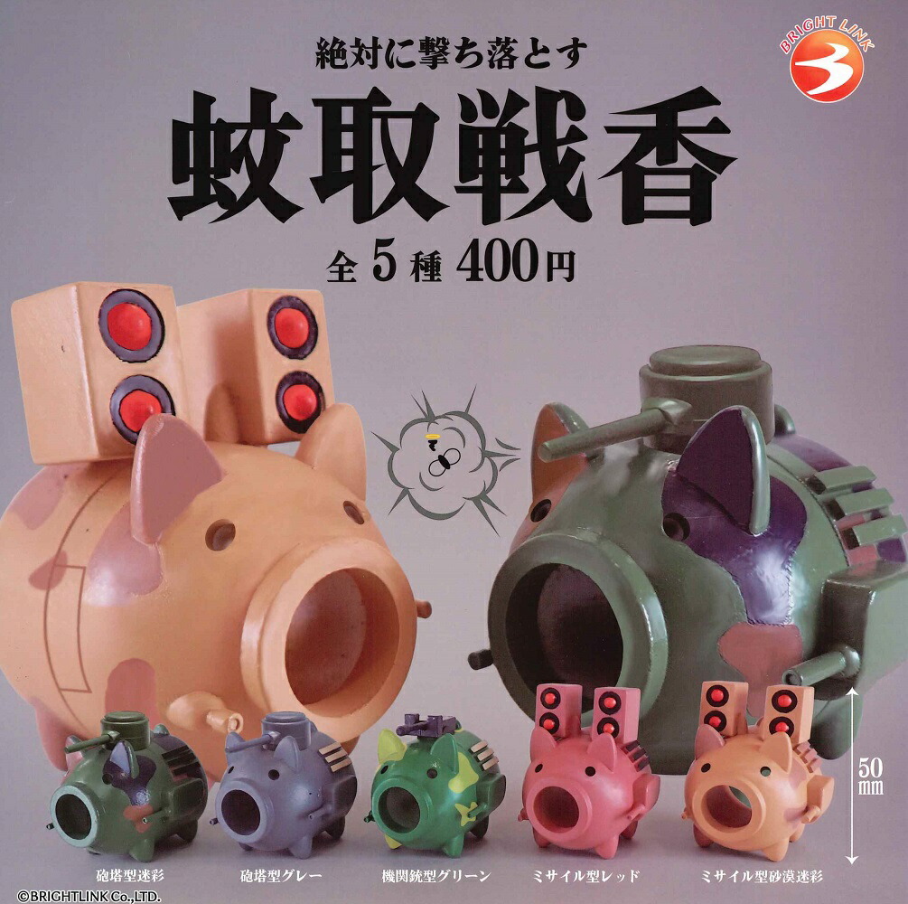 楽天市場】【11月発売予定】 進撃の巨人 スクイーズ 【全4種セット