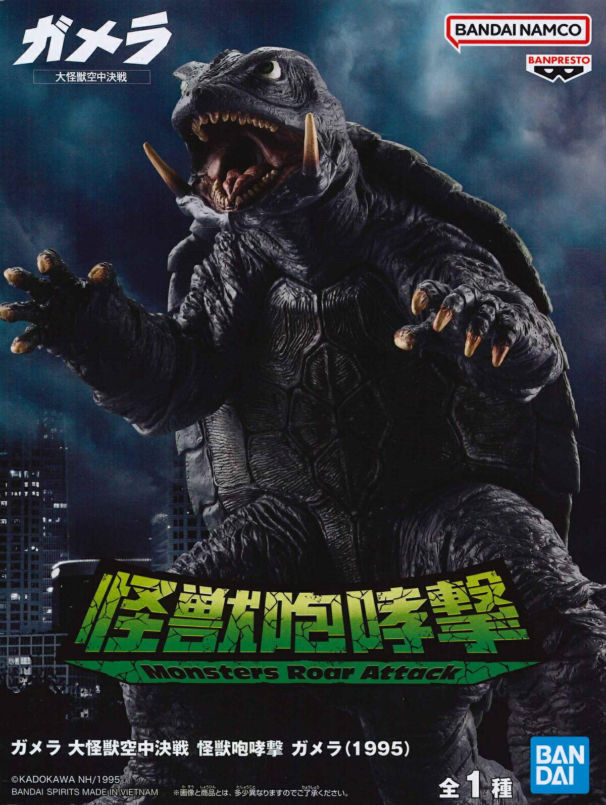 ガメラ　ロケットプロ　メガフィギュアシリーズ　ガメラ大怪獣空中決戦 楽天市場】ロケットプロ メガフィギュアシリーズ ガメラ 大怪獣空中