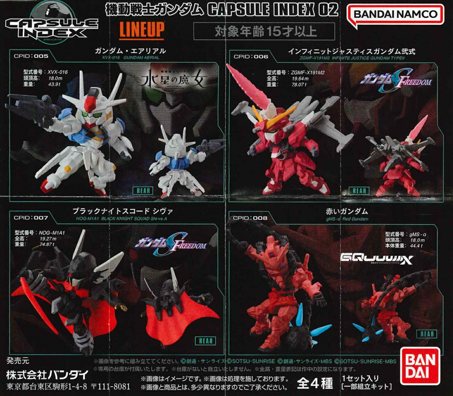 楽天市場】機動戦士ガンダム ROBOT魂 ミニチュアコレクション 全4種