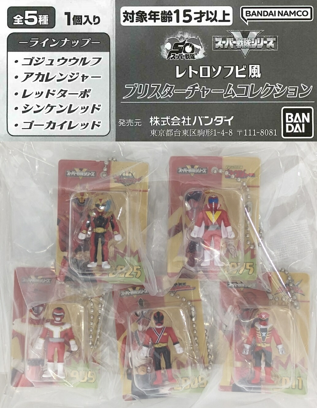 楽天市場】スーパー戦隊シリーズ 変身アイテムピンズコレクション01