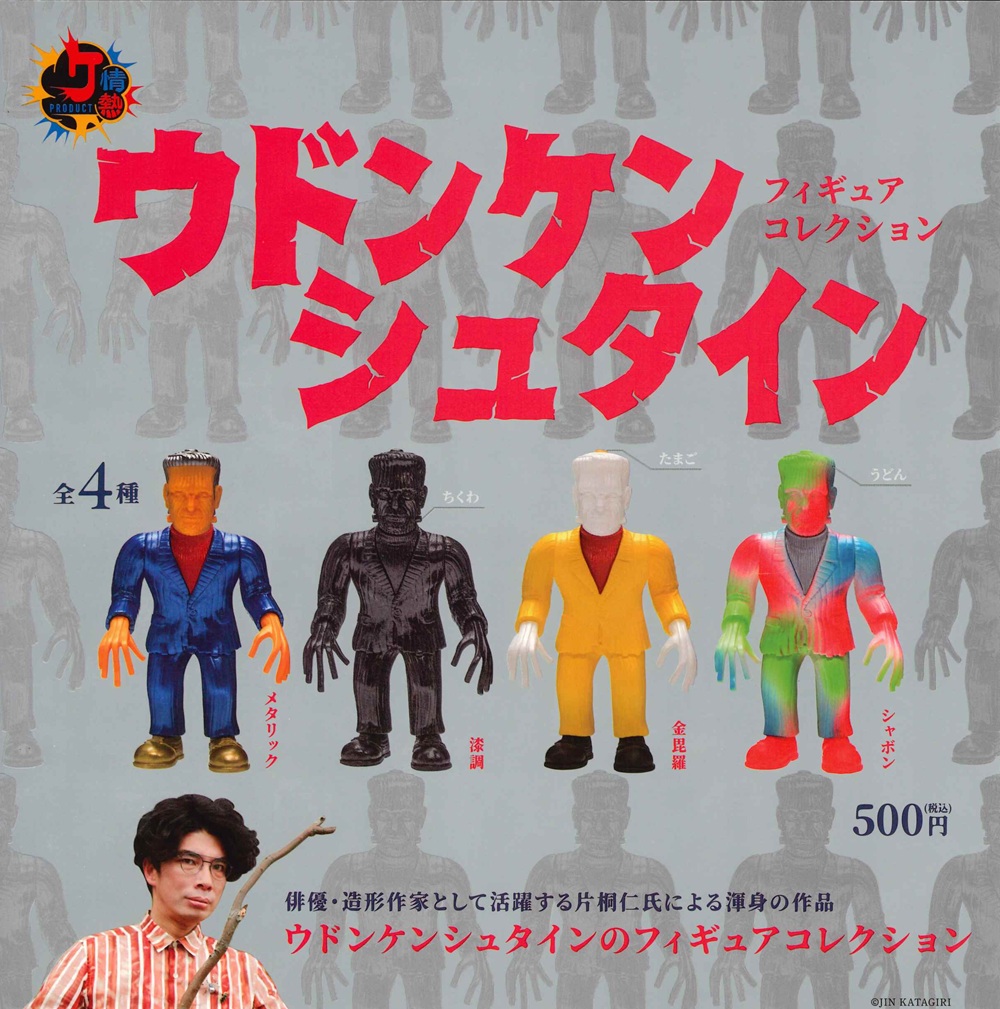 楽天市場】STC スケルトンズ イン スケルトンカラー 全10種セット