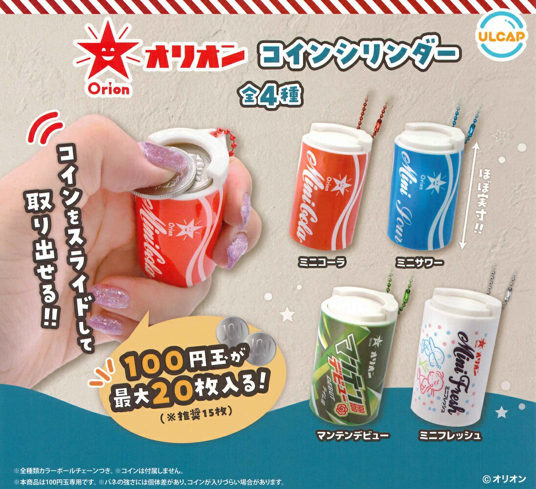 楽天市場】きどりっこ レトロミニチュアコレクション2 【全5種セット