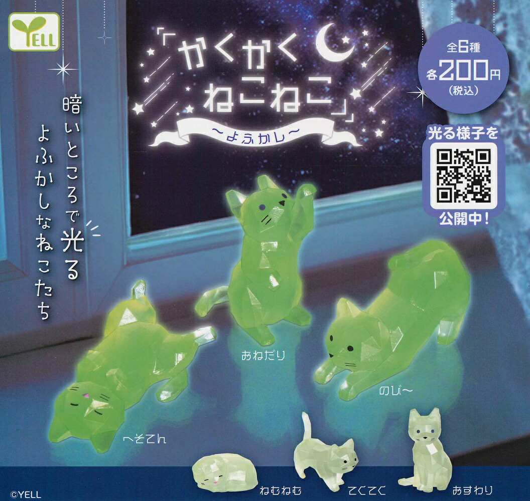 楽天市場】陸上自衛隊07式戦車 なっちん Ver.2.0 【全6種セット】 : A