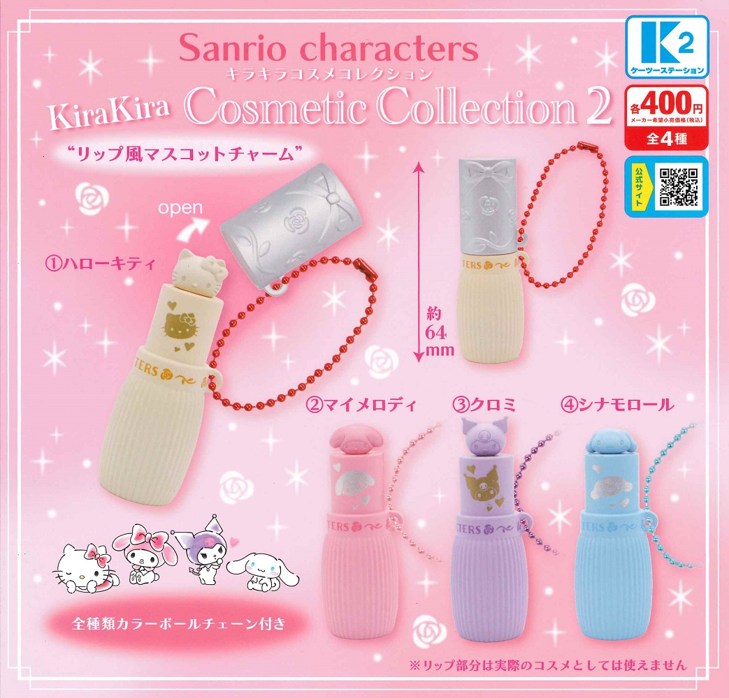 楽天市場】SANRIO CHARACTERS FRIENDS 4 サンリオ キャラクターズ