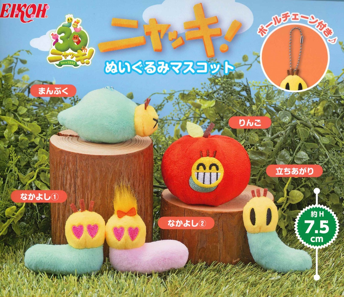 楽天市場】【12月発売予定】 NTC MONO どんぐりのぬいぐるみ2 【全5種