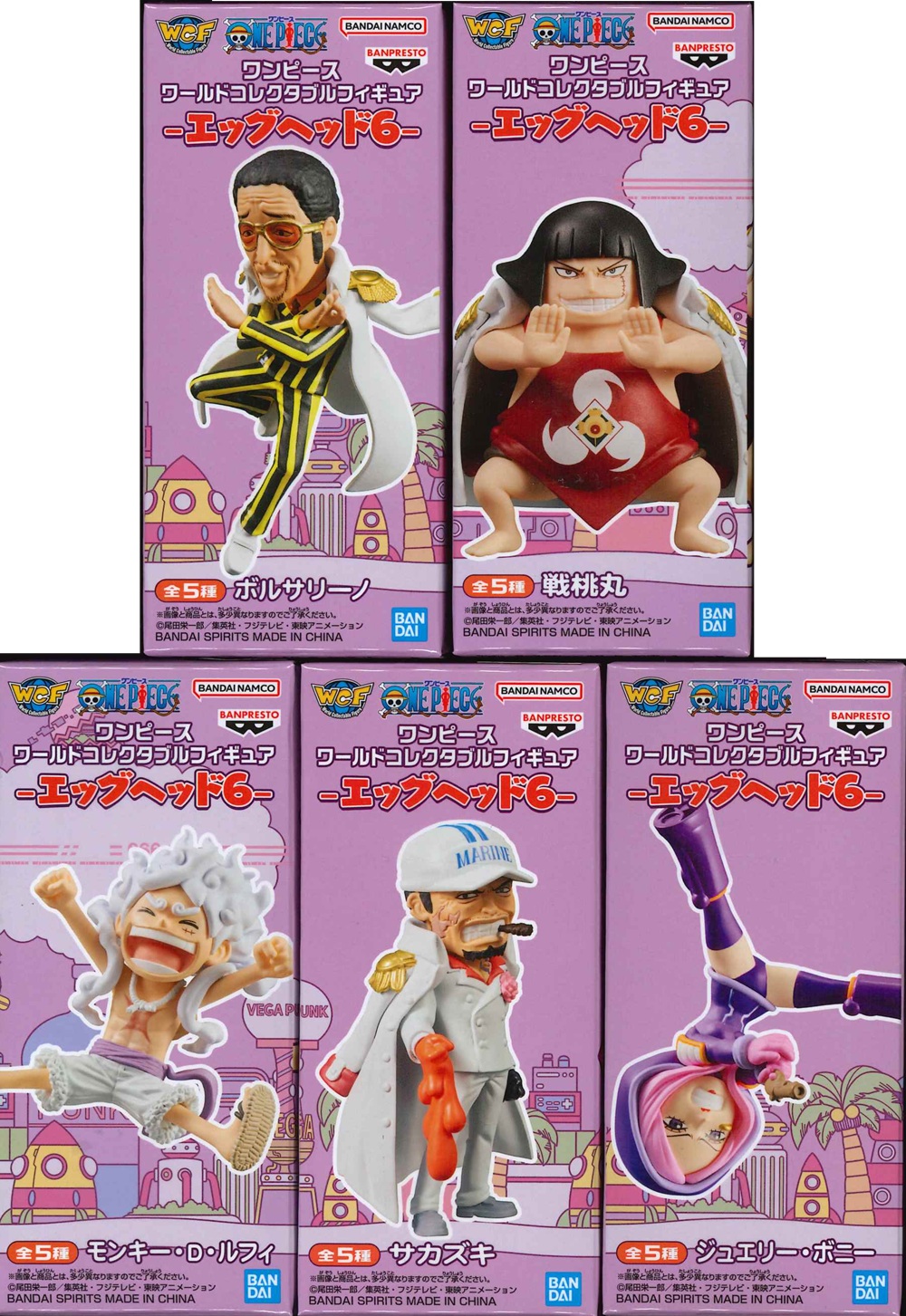 楽天市場】ワンピース ワールド コレクタブル フィギュア エッグヘッド