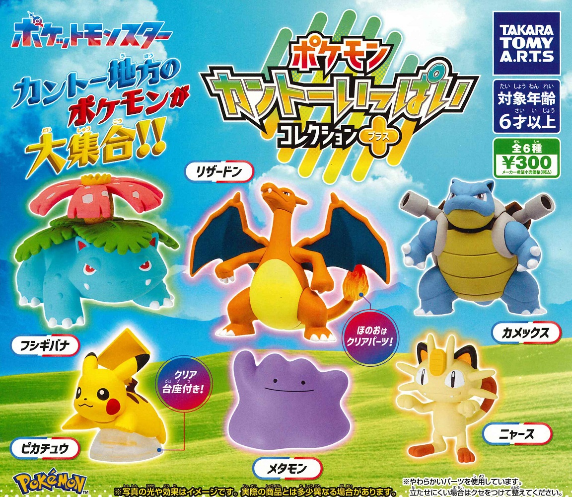 楽天市場】ポケモン クワッスいっぱいコレクション 全4種セット コンプ