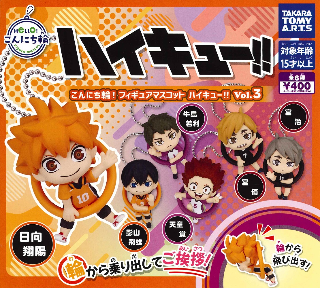 楽天市場】【3月発売予定】 ハイキュー!! × MIKASA コラボ ボックス