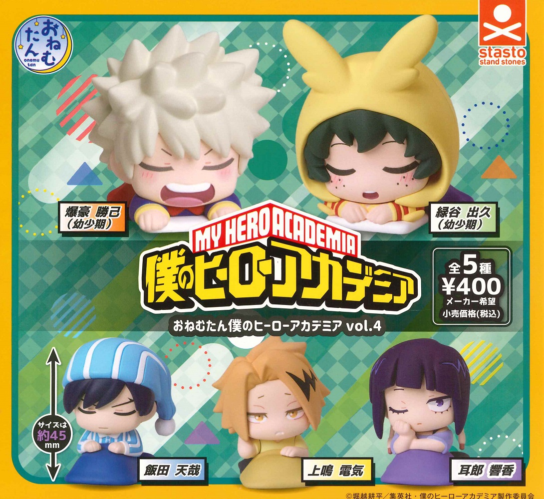 楽天市場】おねむたん ヴィジランテ 僕のヒーローアカデミア ILLEGALS