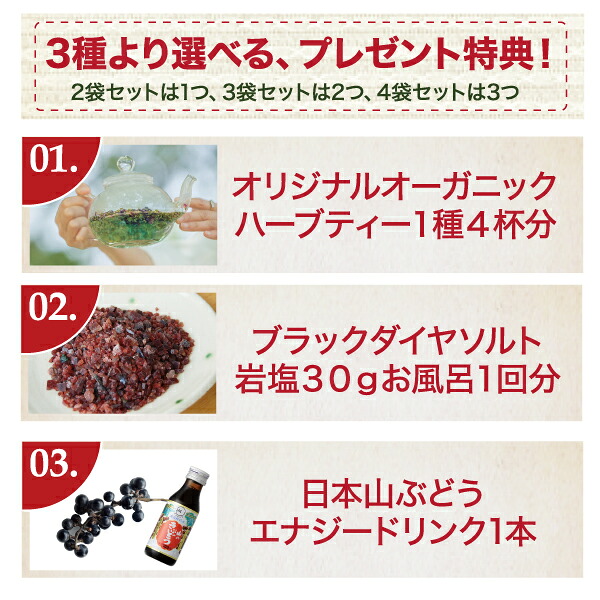 大袋 袋組み合わせ自由 ハーブティー オーガニック 宅配便送料無料 お得用サイズ選べるプレゼント 個つき Napierprison Com