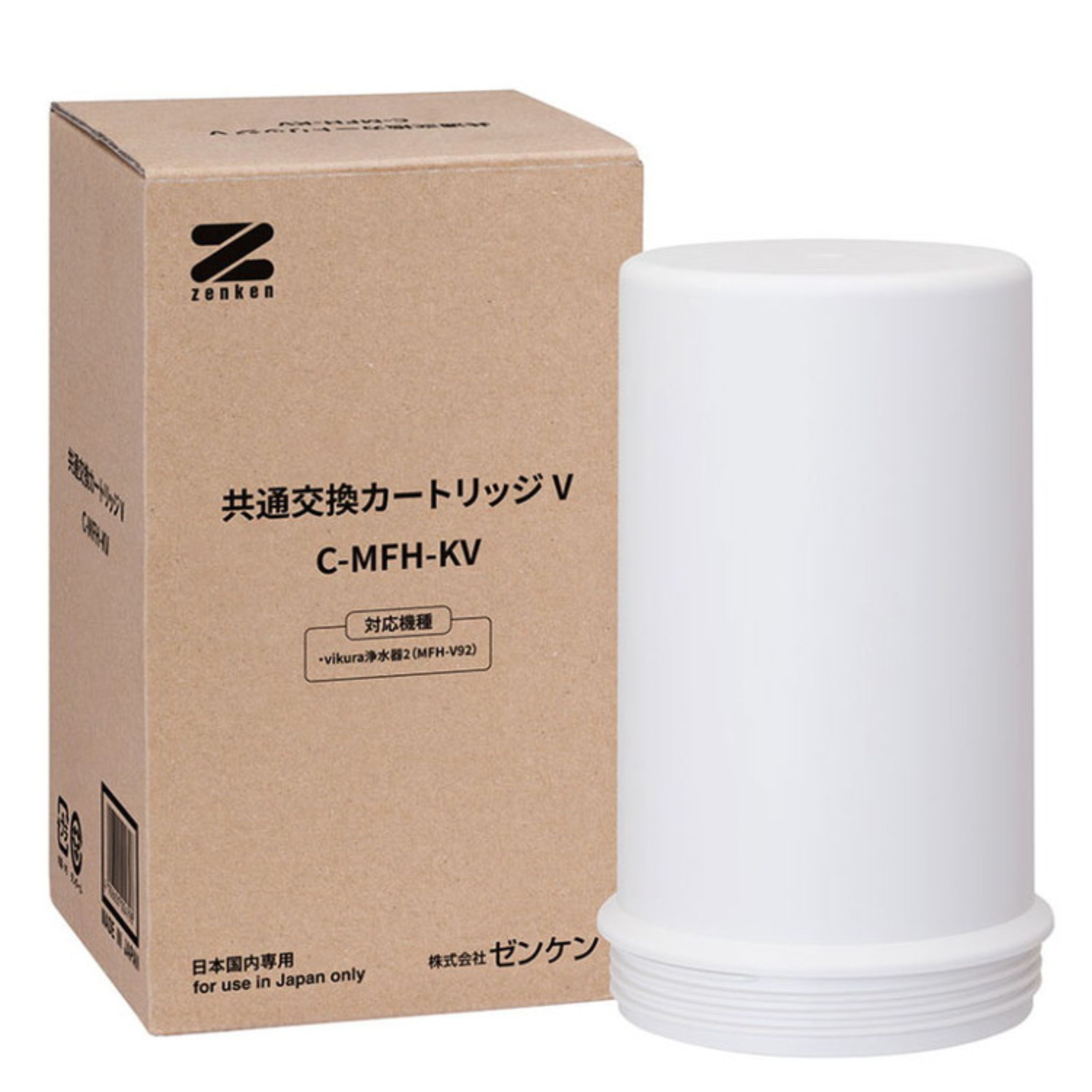 クーポン券あり ゼンケン 同じよう薬莢V ビクラ浄水器2 用 PFAS 相応う 貨物輸送無料【製造業者より直送】 浄水器・整水器用交換フィルター-家電
