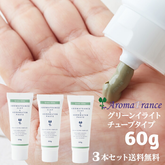 【楽天市場】アロマフランス クレイペースト グリーンイライト 