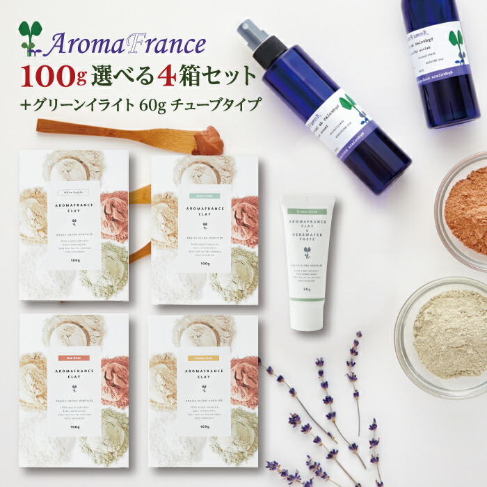 【楽天市場】アロマフランス クレイ 100g ２箱組み合わせ自由