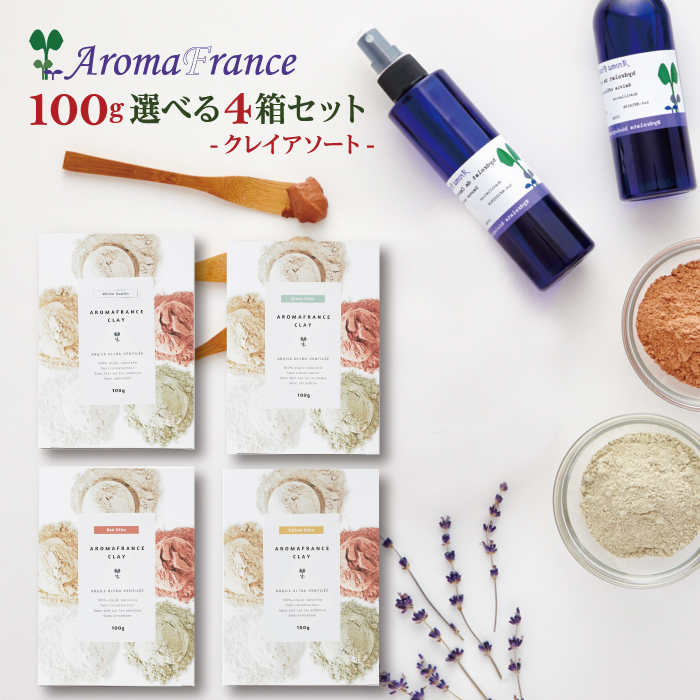 【楽天市場】アロマフランス クレイ 100g ２箱組み合わせ自由