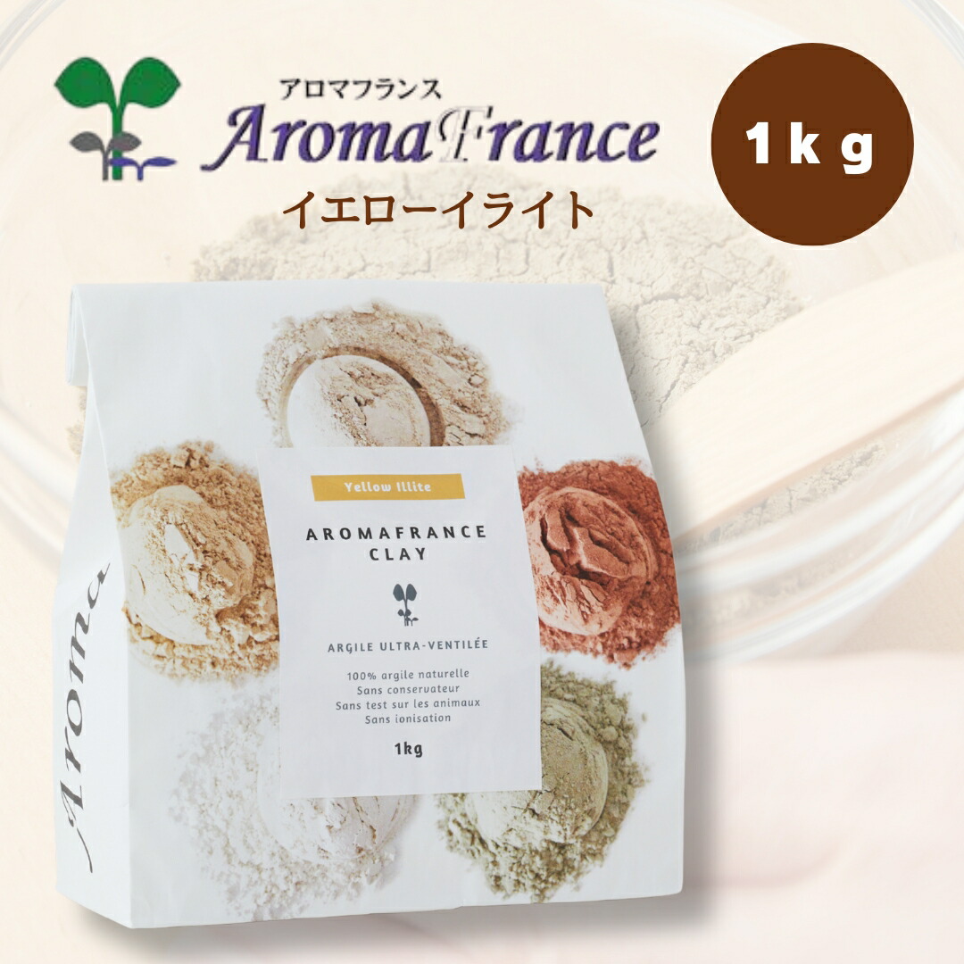 楽天市場】AromaFrance（アロマフランス） クレイ 1kg グリーン