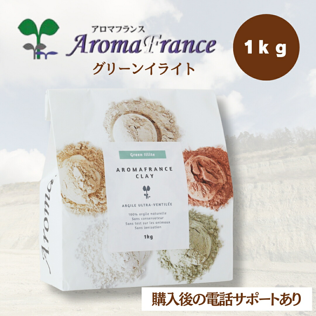 楽天市場】AromaFrance（アロマフランス） クレイ 1kg グリーン