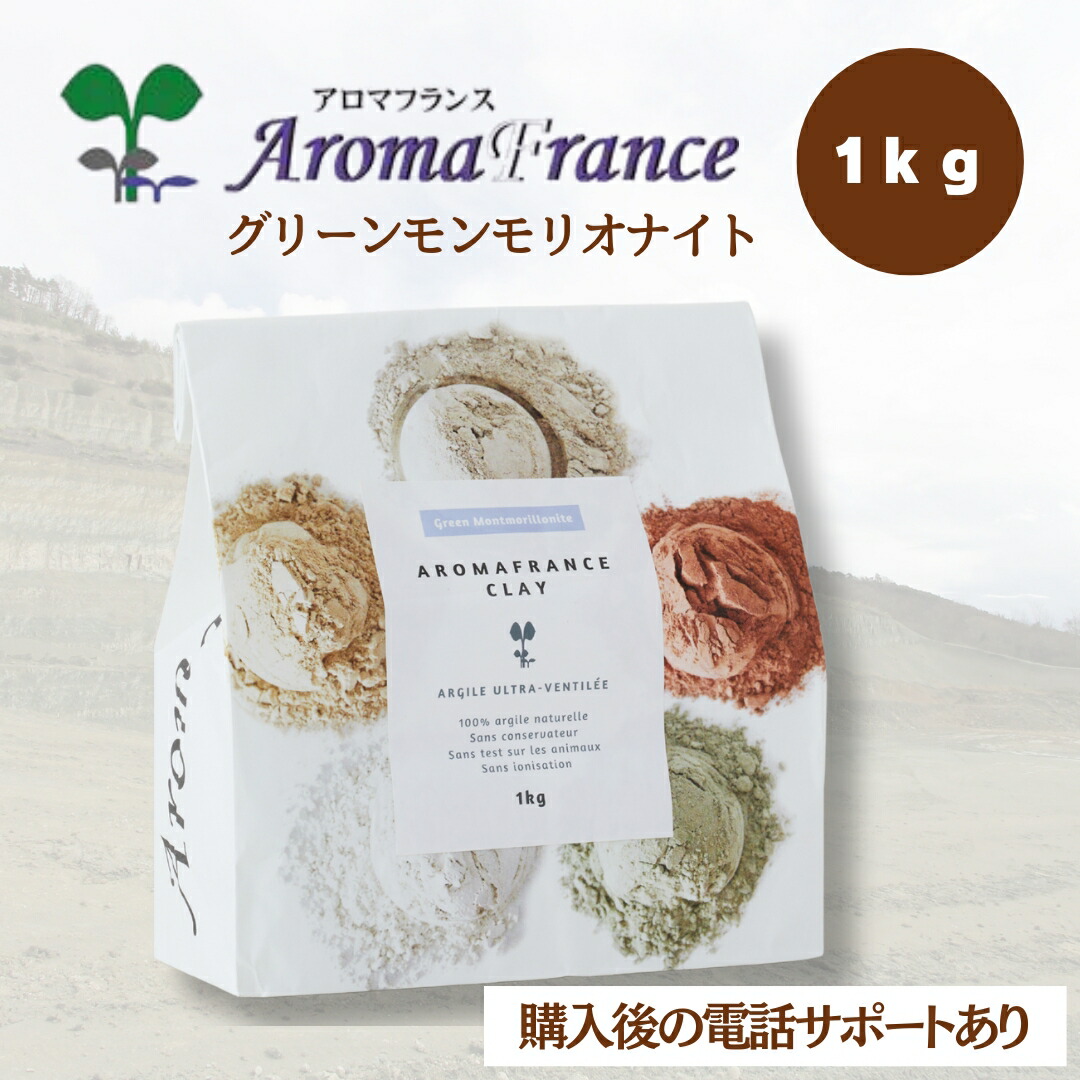 【新品】アロマフランス　3点セット イエロー　ホワイト　グリーン　1kg×3個 新品】アロマフランス 3点セット イエロー ホワイト グリーン 1kg×3個