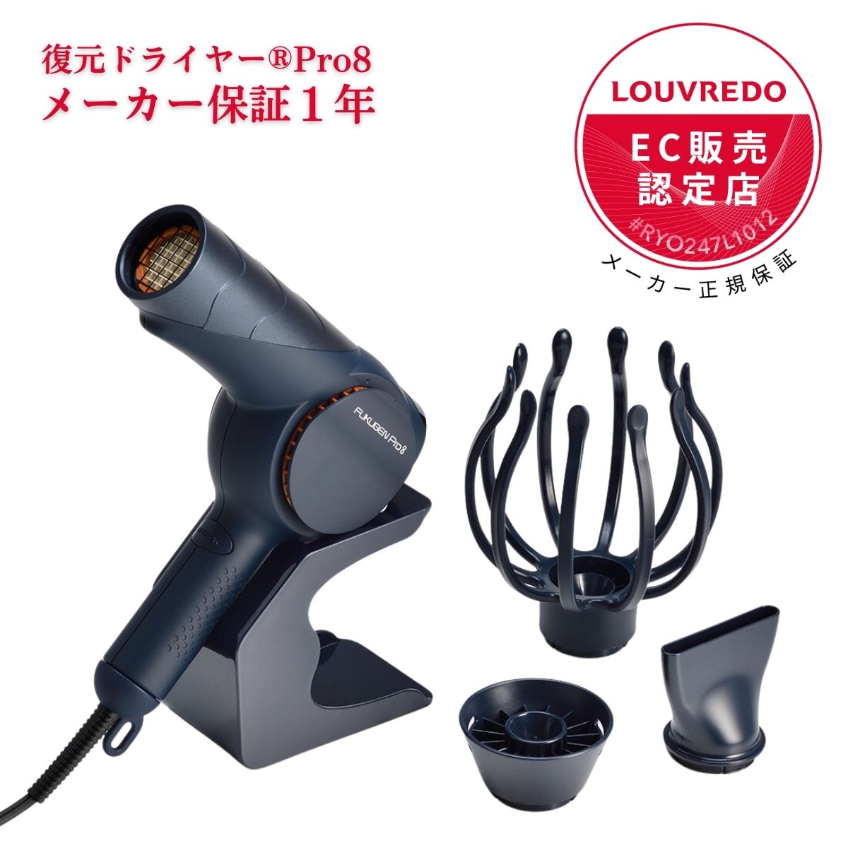【未使用品】FUKUBEN DRYER Pro ブラック　LOUVREDO 楽天市場】【あす楽！送料無料！】復元ドライヤー LOUVREDO