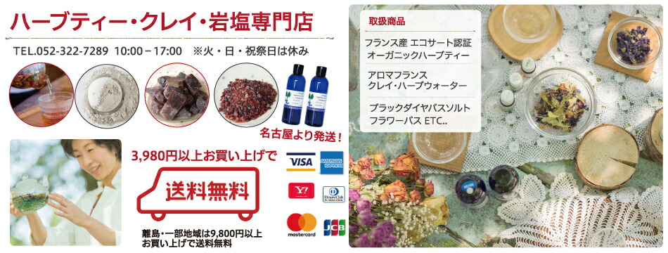 楽天市場 大袋4袋組み合わせ自由 ハーブティー オーガニック 宅配便送料無料 お得用サイズ選べるプレゼント3個つき ハーブティー クレイ 岩塩専門店 楽天市場 大袋4袋組み合わせ自由 ハーブティー オーガニック 宅配便送料無料 お得用サイズ選べるプレゼント3個つき ハーブティー クレイ 岩塩専門店