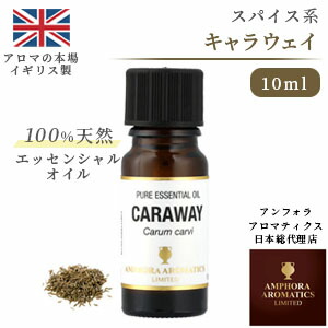楽天市場 英国製アロマ老舗ブランド 100 天然 キャラウェイ 10ml アロマオイル 精油 エッセンシャルオイル ラベンダー アロマ ギフト お試し アロマキュア楽天市場店